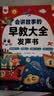 孩悦星空宝宝学说话有声书早教语言启蒙儿童玩具手指点读机发声书生日礼物 实拍图