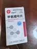 [信谊] [信宜平] 甲氨蝶呤片 2.5mg*16片/盒 实拍图