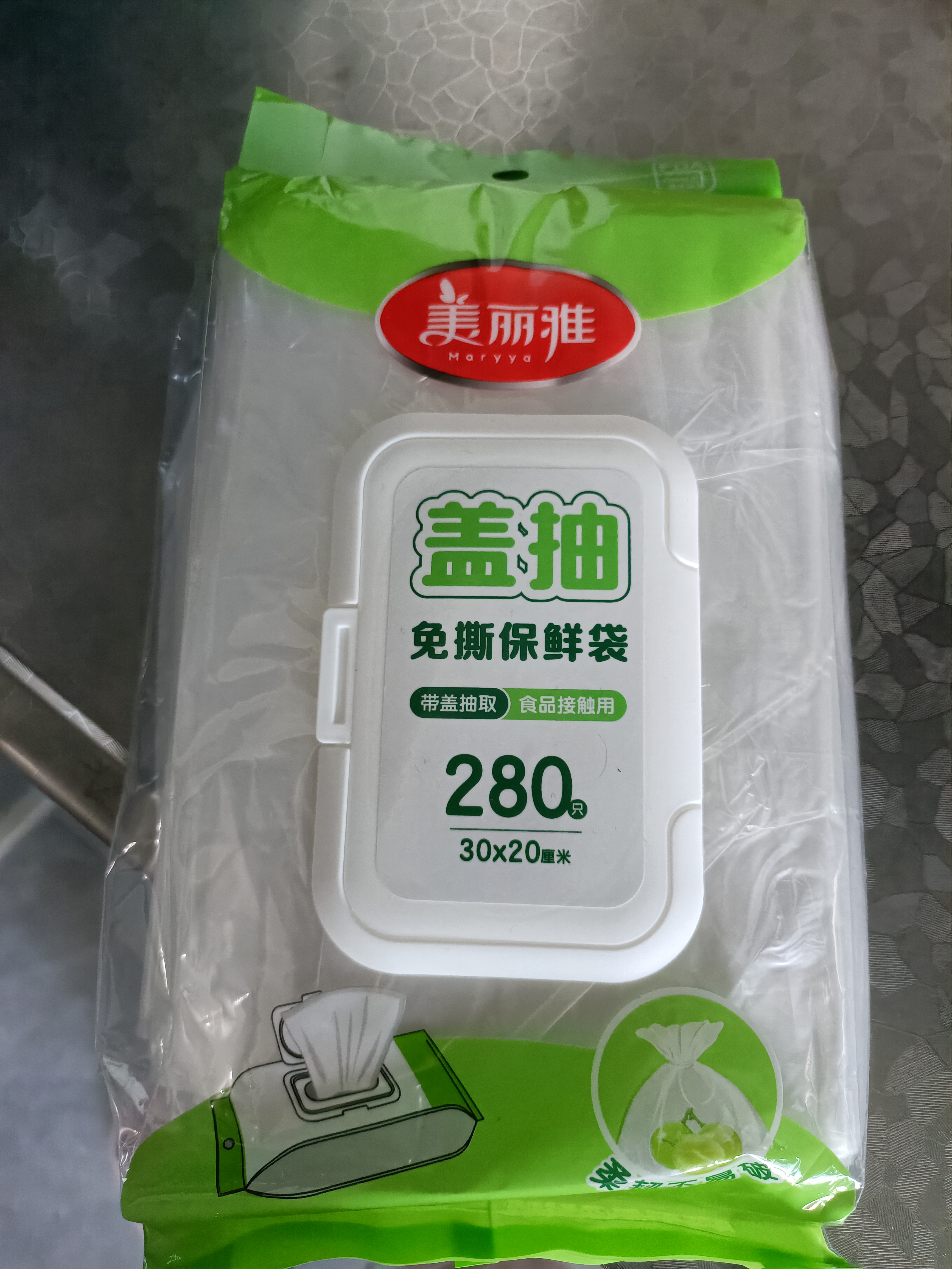 美丽雅食品级保鲜袋中号30*20cm*280只 一次性加厚塑料袋分装收纳袋子 实拍图