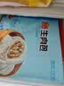 广州酒家生肉包750g20个早茶小笼包包子美食面点生鲜中秋送礼儿童早餐 实拍图