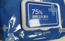 京东京造 75%酒精湿巾80片*3包湿纸巾大包 卫生消毒湿巾纸  实拍图