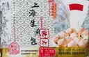 沈大成上海生煎包300g*2包子速食面点早点老字号夜宵儿童早餐速冻半成品 实拍图