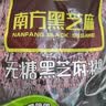 南方黑芝麻无糖黑芝麻糊1000g/袋 家庭早餐必备 【新老包装随机发货】 实拍图