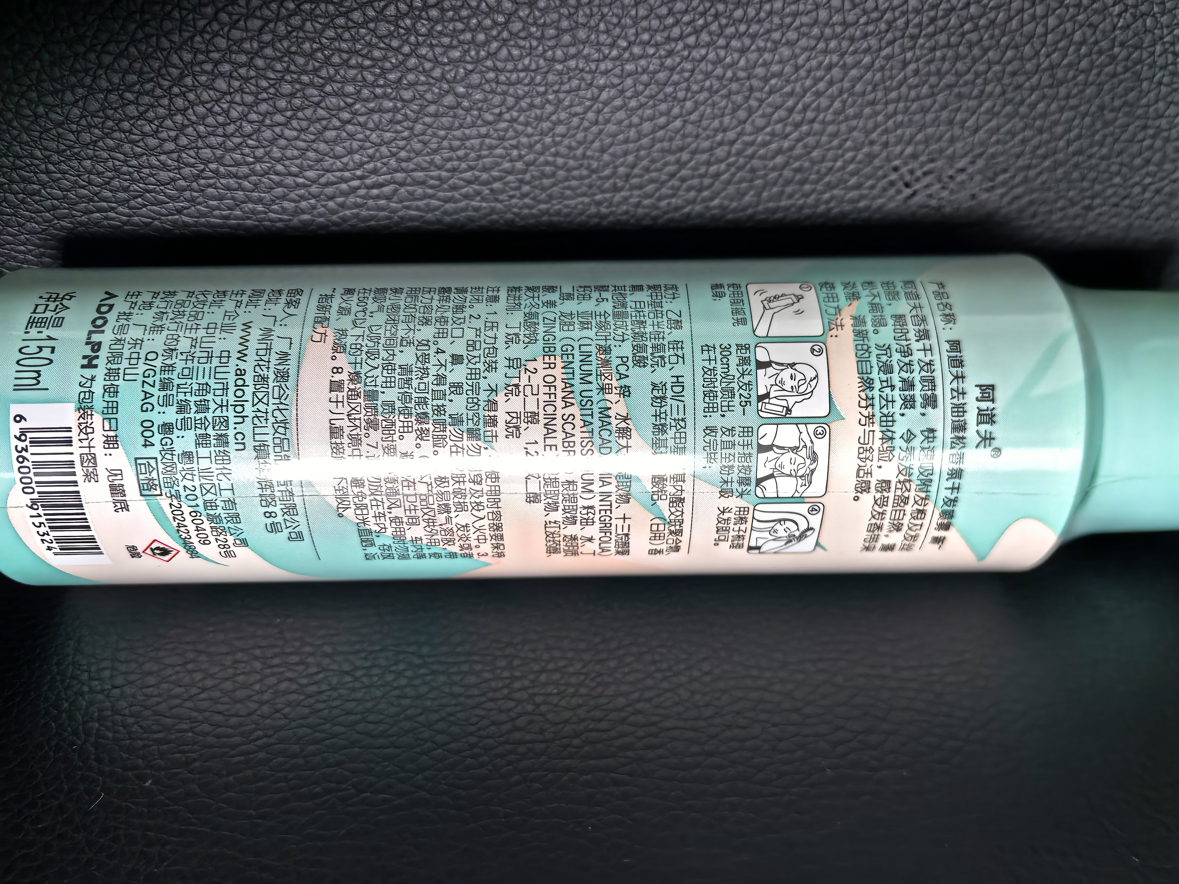 阿道夫【三效黑科技专利】干发喷雾150ml 免洗去油蓬松 高颅顶不留白 实拍图