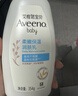 艾惟诺（Aveeno）艾维诺婴儿润肤乳儿童身体乳保湿滋润夏季保湿舒缓干痒精华露354g 实拍图