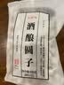 缸鸭狗 1926 酒酿圆子435g 230个 宁波小汤圆无馅 糯米圆子 下午茶甜品原料 实拍图