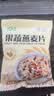 山萃（SUNDRY）中粮 燕麦片水果蔬麦片营养早餐高膳食纤维独立小包装(35g*10) 实拍图