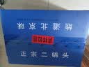 牛栏山二锅头 国藏15 清香型 白酒 42度 500ml*6瓶 整箱装 送礼 实拍图
