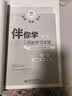 2026秋海淀伴你学同步学习手册七八九年级上下册 九年级物理全一册 实拍图
