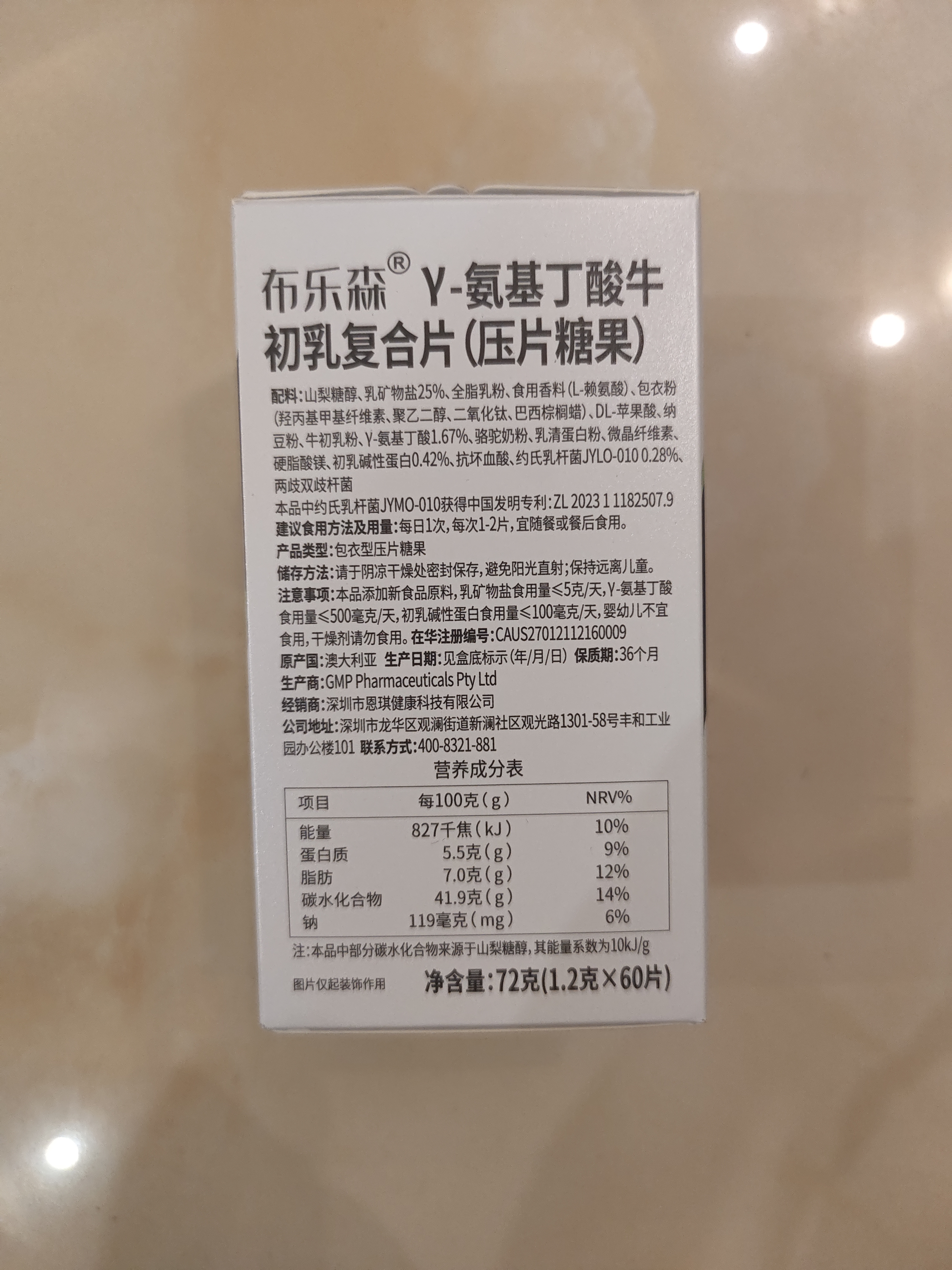 布乐森（BULESOM）进口儿童青少年成长钙片4-11-17岁钙铁锌赖氨酸氨基丁酸γ生长素 【 60片*2盒 】赖氨酸氨基丁酸长个子骨骼发育 6-13岁学生补钙18-25助搭长高增高0激素非药 实拍图