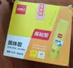 得力（deli）36g高粘度PVP固体胶水 无甲醛配方 儿童手工diy胶棒 学生文具 12支 办公用品 27052 开学好物 实拍图