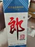 郎酒 2020年纪念版 难忘郎 酱香型白酒 53度 500ml 单瓶 陈年老酒【名酒鉴真】中秋送礼 实拍图