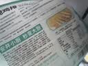 安井小厨 卡兹脆鸡排 2斤装1kg 约10片 腌制冷冻鸡肉排 空气炸锅小吃 实拍图
