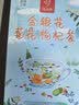 忆江南教师节礼物送老师菊花枸杞决明子茶154g菊花茶护金银花肝花茶凉茶 实拍图