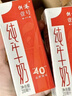 供港壹号 纯牛奶200ml*12盒 营养早餐牛奶 全脂牛奶【6-7月日期】 实拍图