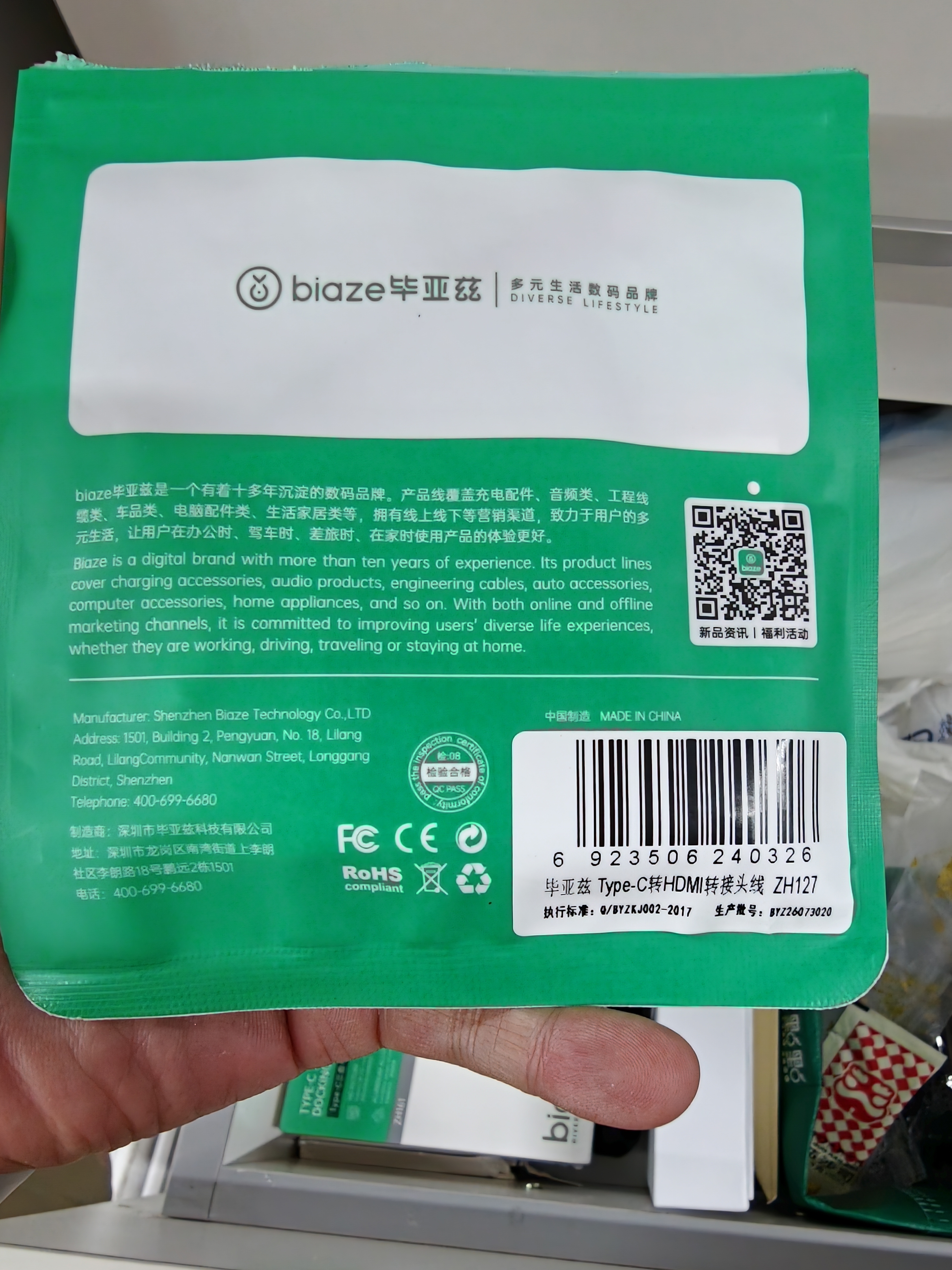毕亚兹Type-C转HDMI2.0母转接头适用雷电4/5线转换器高清4K60/2K144Hz投屏USB-C扩展接Mac笔记本手机平板 实拍图
