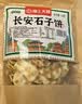 娇塞上天娇陕西特产石头饼130g*4袋西安石子馍麻辣孜然味休闲小零食烤馍片 实拍图