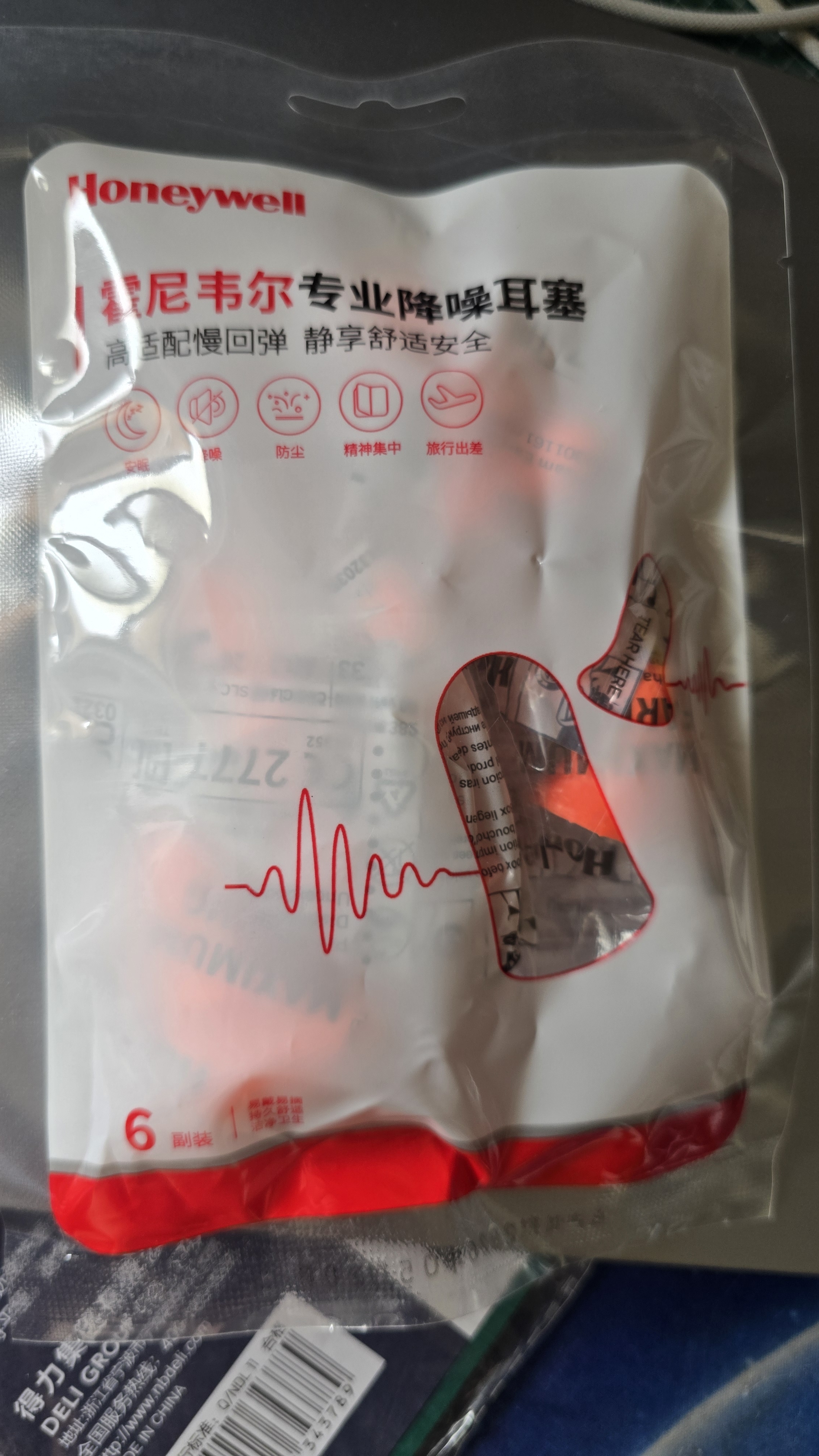 霍尼韦尔（Honeywell） 耳塞 隔音抗噪防噪音睡眠办公室宿舍学习工作睡觉 MXM-1（12枚） 实拍图