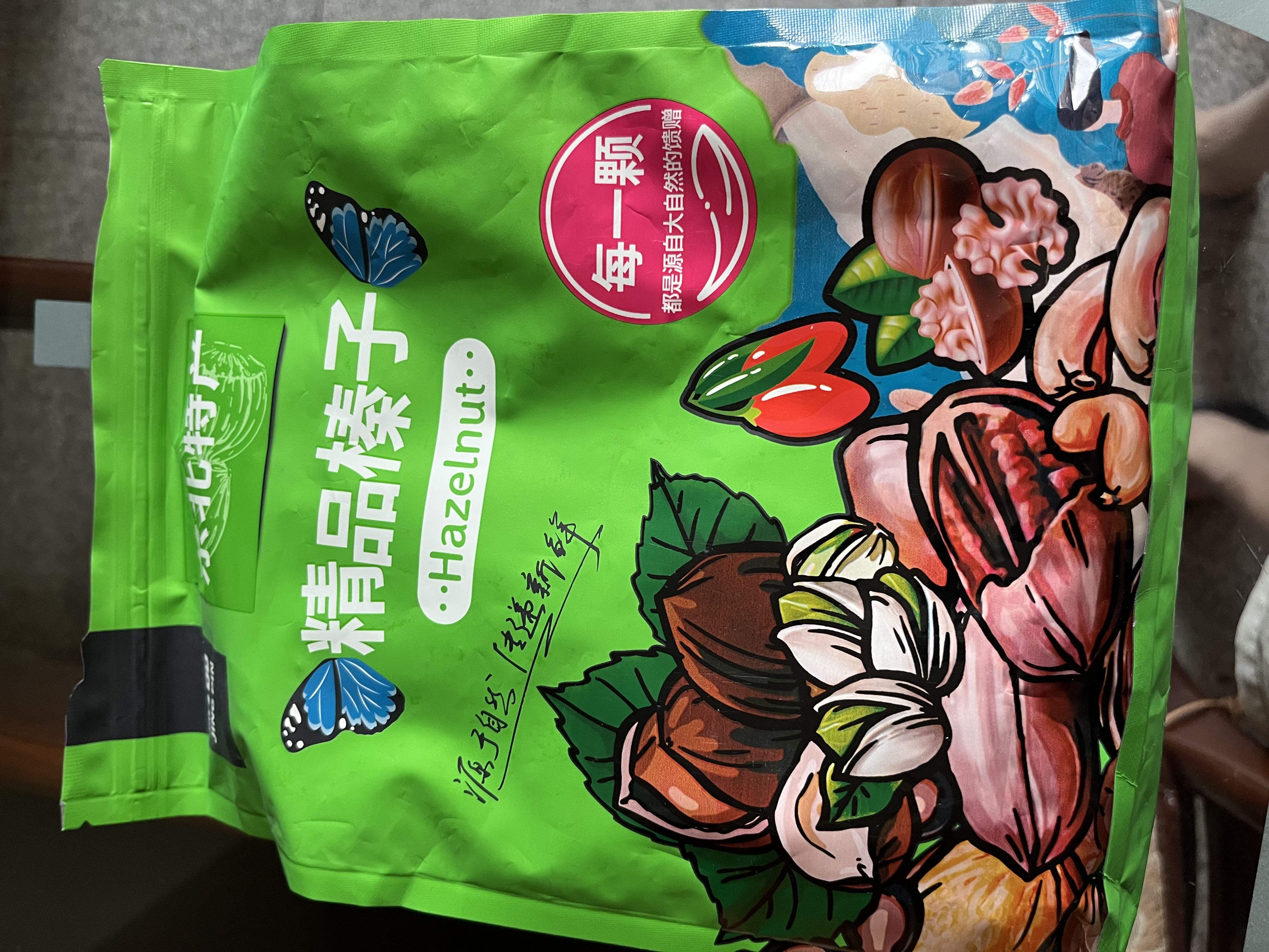 魏尔夫榛子东北炒熟大榛子东北特产原味无添加榛子仁坚果零食1000g 实拍图