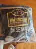 南方黑芝麻原味1000g*2家庭早餐必备 【新老包装随机发货】 1kg*2袋 实拍图