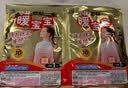 暖宝宝小林制药暖宝宝贴32片自发热暖贴暖宫贴生理期痛经 护腰暖腰贴 实拍图