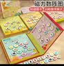 福孩儿磁力数阵图益智玩具数字游戏数学思维训练蒙氏算数加减法教具学具 实拍图