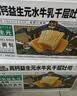 三只松鼠益生元高钙水牛乳千层吐司1000g*2箱 早餐面包饱腹代餐零食 实拍图