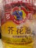 多力【保真菜籽油】芥花油5L 非转基因食用油粮油植物油 实拍图