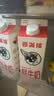 香满楼 鲜奶 946ml*2  巴氏杀菌鲜牛奶 3.3g优质乳蛋白 实拍图