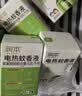 润本电蚊香液驱蚊液45ml*8瓶+2个定时加热器驱蚊防蚊蚊香无香型 实拍图