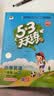 2026秋季53天天练小学英语一年级上册RP人教PEP版五三天天练5 3天天练5.3天天练5·3天天练学霸培优学霸提优 开学季 实拍图