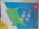 【新华书店】从课本到奥数小学一二三四五六年级上册下册举一反三AB版数学思维逻辑训练全解课堂同步练习册竞赛拓展专题第三版奥赛培优 【A+B版】从课本到奥数（全2册） 五年级上册 实拍图