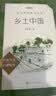红楼梦 乡土中国 高中版 正版 乡土中国 高中红楼梦高一必读原著正版 高中高一课外阅读书籍书目青少年高中生版原著无删减版 人民文学出版社 高中版-乡土中国红楼梦(人民文学) 实拍图