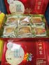 广州酒家团团圆圆月饼532.5g 6个 广式经典中秋团购送礼 双黄白莲蓉 实拍图
