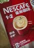 雀巢（Nestle）【樊振东同款】1+2原味低糖*速溶咖啡三合一冲调饮品90条1350g 实拍图