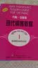 约翰·汤普森现代钢琴教程1 大汤1 扫码可付费选购配套音频及视频 上海音乐出版社钢琴基础教程 钢琴书 实拍图