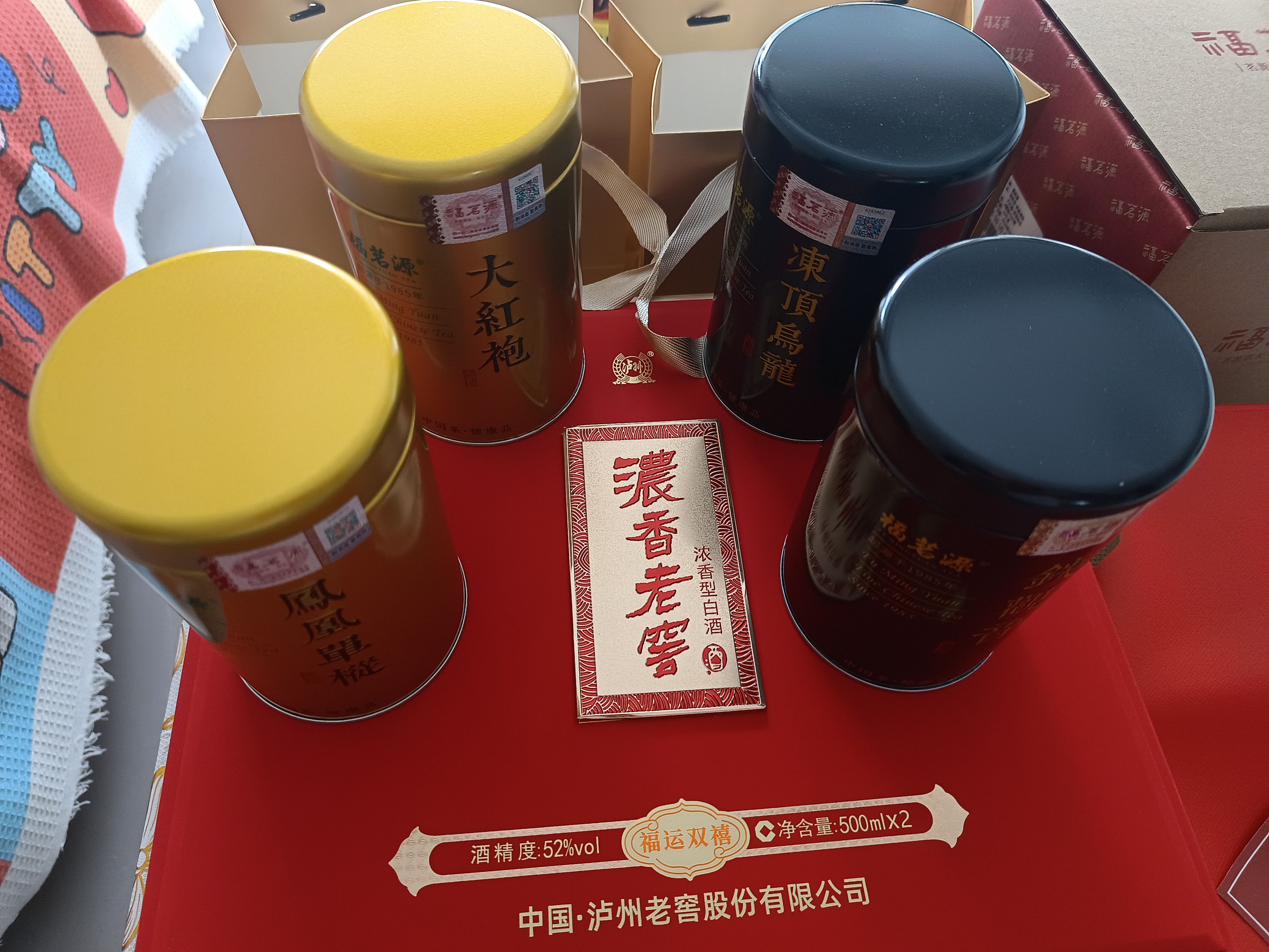 福茗源四大乌龙茶叶500g2026新茶铁观音大红袍冻顶乌龙凤凰单枞中秋礼盒 实拍图