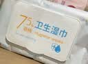 海氏海诺英诺威 75%酒精湿巾家用杀菌成人儿童湿纸巾酒精棉片50片/包*3 实拍图