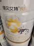 佳贝艾特（Kabrita）悦白婴幼儿配方羊奶粉3段800g*6 (1-3岁) 低敏好吸收 实拍图