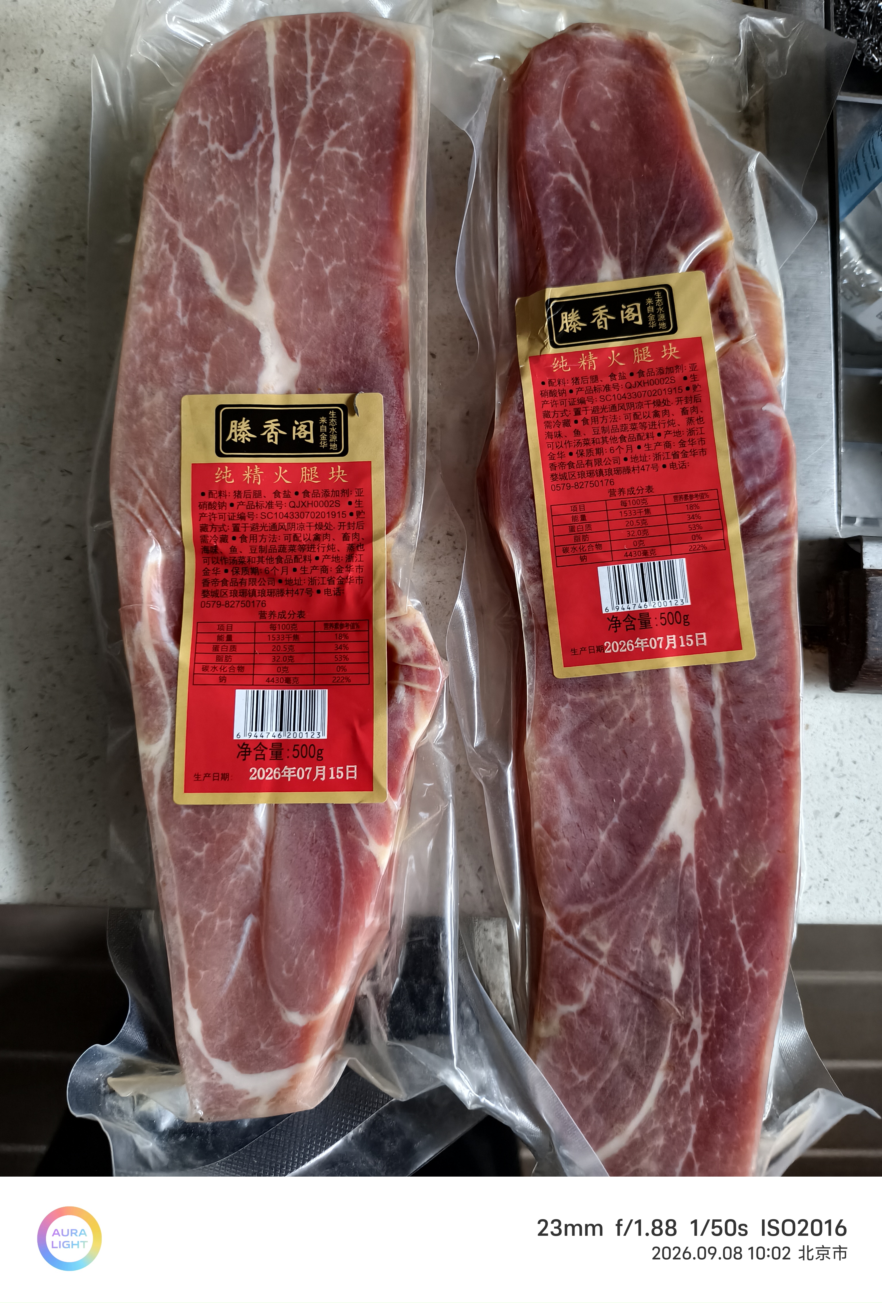 滕香阁老字号金华火腿块纯精上方火腿肉切片 加热即食浙江腊味特产 500g 实拍图