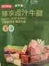 京东京造卤汁牛腱子400g约25小包酱牛肉开袋即食减脂健身代餐即食 实拍图