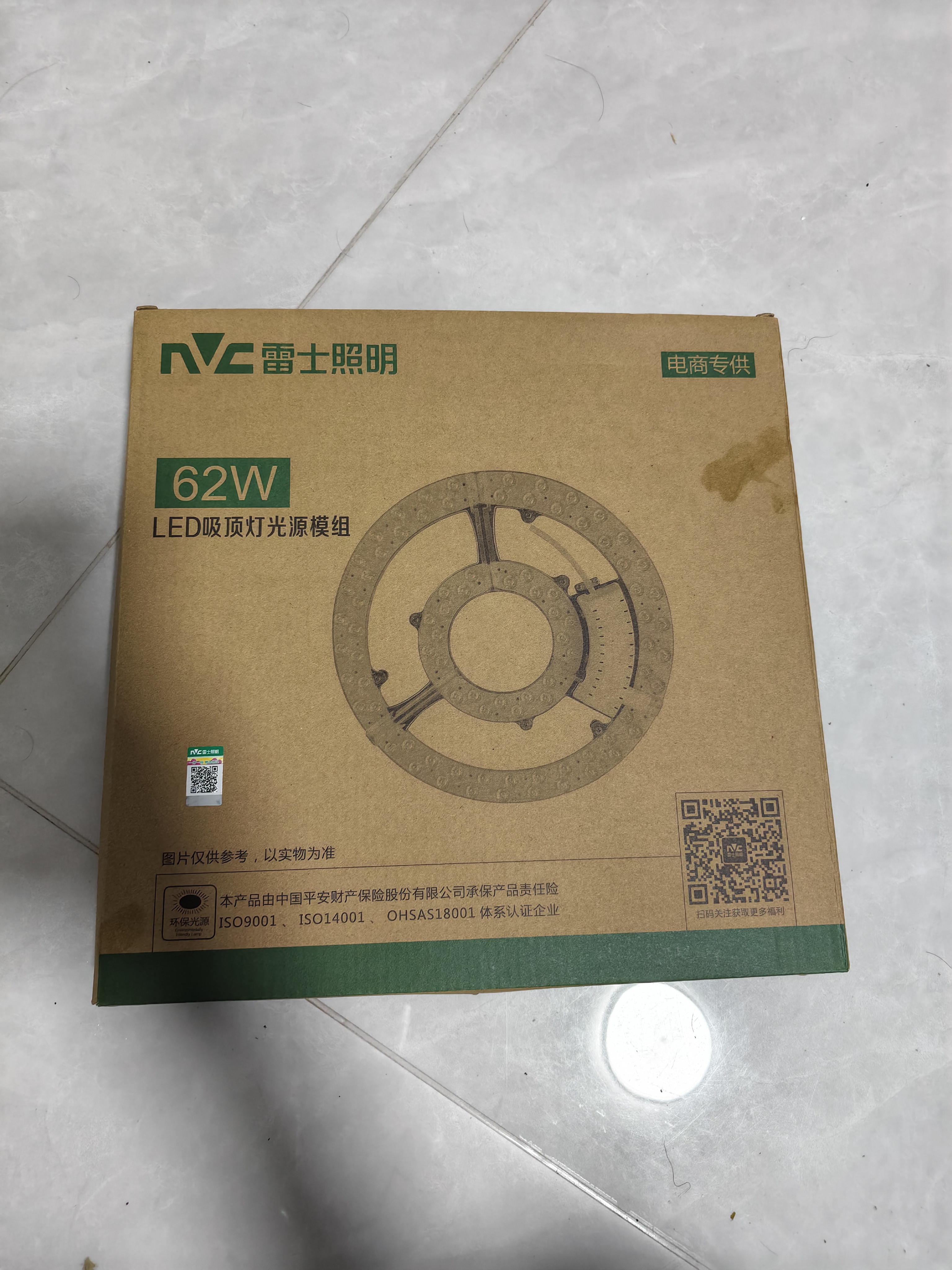雷士（NVC）LED灯盘吸顶灯替换灯芯灯板磁吸光源模组环形灯管62瓦白光6500K 实拍图