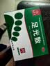 九芝堂足光散40g*5袋*4盒清热燥湿杀虫敛汗用于湿热下注所致的角化型手足癣及臭汗症 实拍图