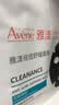 雅漾（Avene）祛痘舒缓面膜25片 小黑膜油敏肌控油祛痘去黑头收缩毛孔护肤男女 实拍图