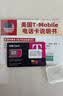 美国电话卡T-Mobile原生4G/5G高速流量上网卡无限流量手机卡 15天 实拍图