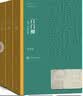 少年天子 凌力 茅盾文学奖获奖作品全集 第三届茅奖 人民文学出版社 小说 实拍图