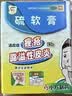信龙硫软膏25g疥疮头癣痤疮酒渣鼻脂溢性皮炎控油修护杀灭螨虫治疗粉刺 实拍图