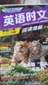 快捷英语时文阅读理解小升初31期【26年最新版】阅读理解完形填空任务型阅读短文填空语法填空 开学季 实拍图