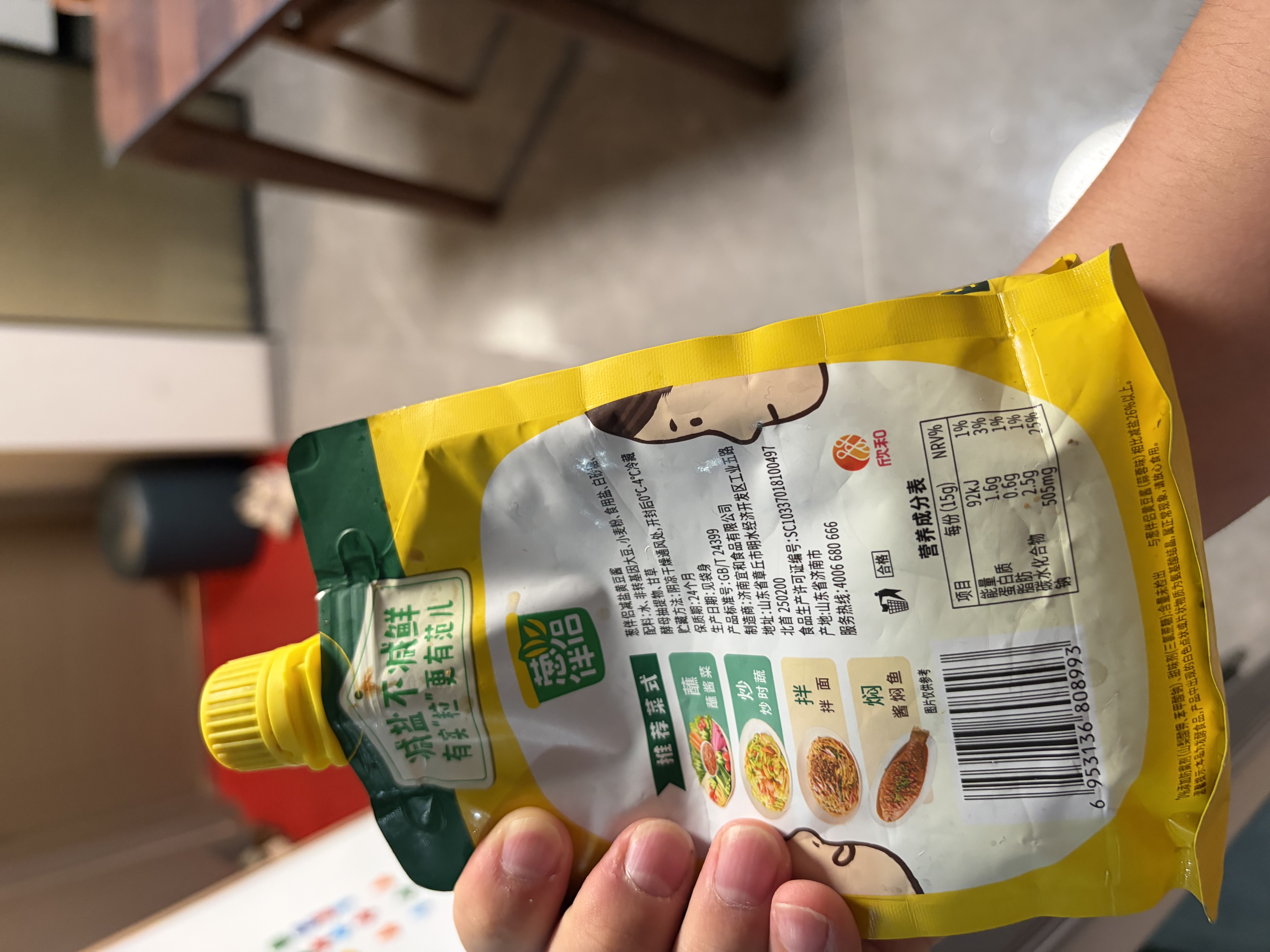 欣和葱伴侣减盐豆瓣酱加嘴装 原酿豆瓣酱炒菜蘸酱调味 0%添加防腐剂 450g 实拍图