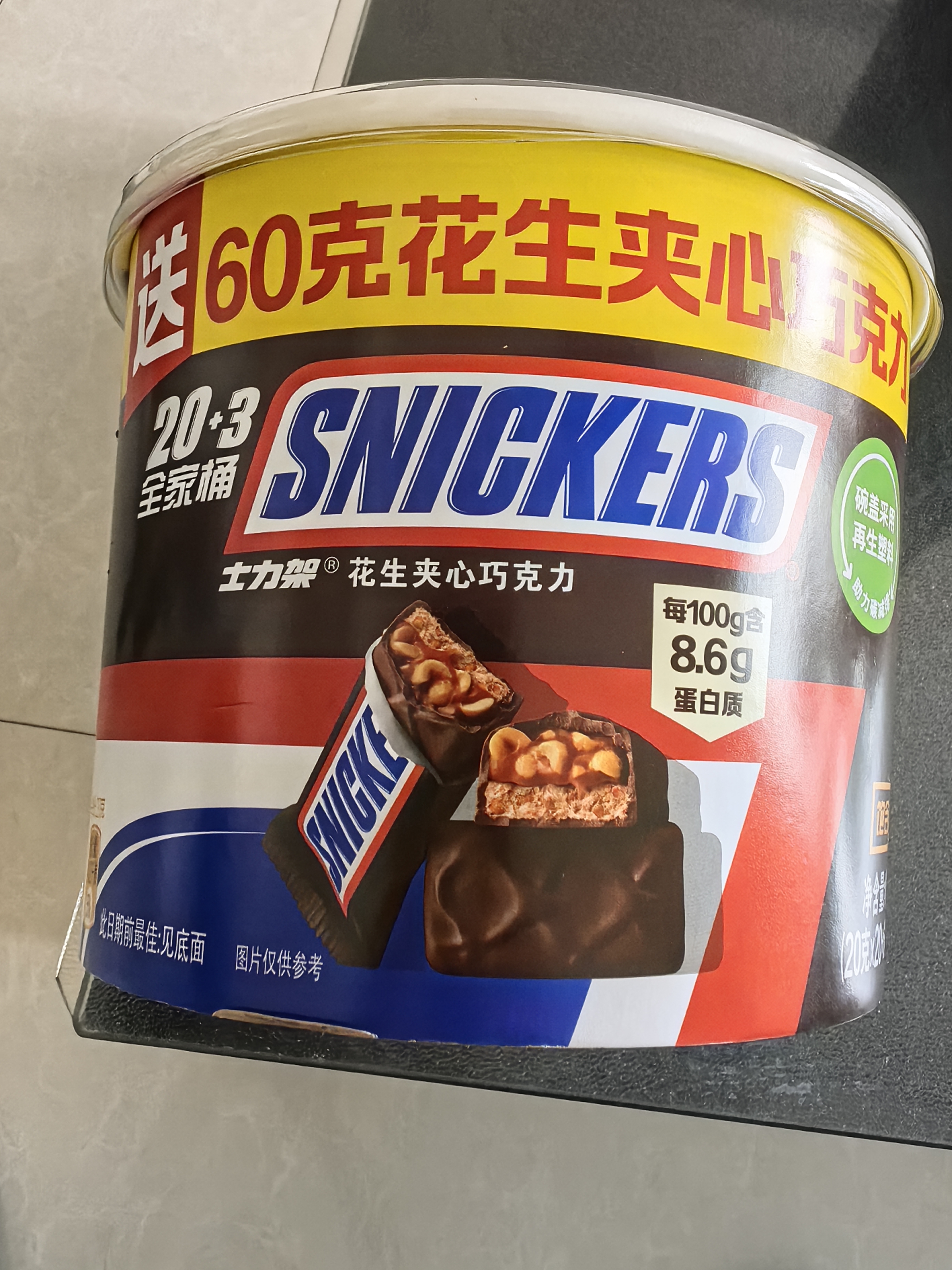 士力架花生夹心巧克力 碗装23条460g 休闲零食 糖果 送礼物 能量棒 实拍图